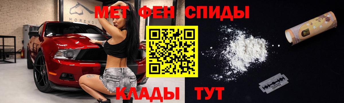Амфетамин Розовый  Amphetamine  Лабытнанги  Вход с VPN 