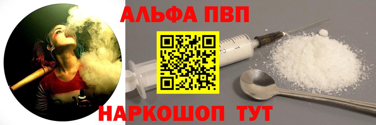 Лабытнанги  А ПВП VHQ  А ПВП  Вход с VPN  Альфа ПВП Crystall  A-PVP СК КРИС 