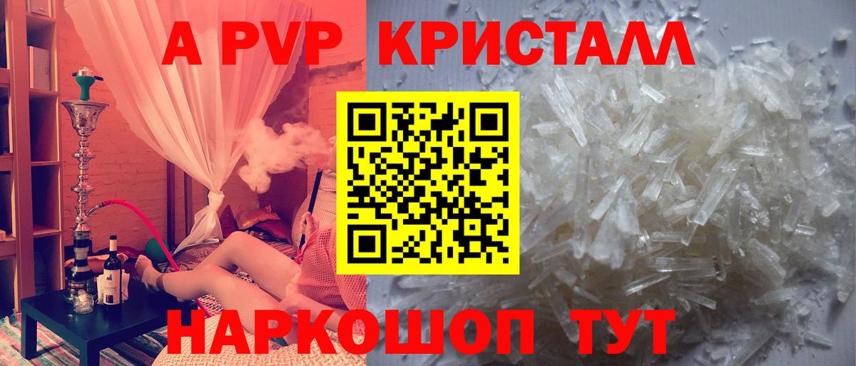 Alpha PVP крисы CK Лабытнанги