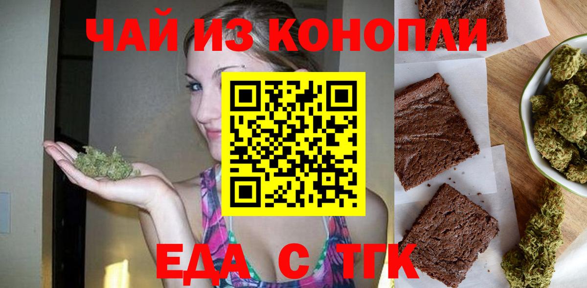 Canna-Cookies конопля  Вход с VPN  Лабытнанги 