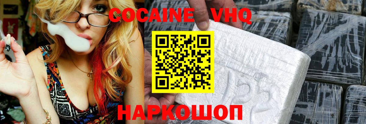 Лабытнанги  COCAIN 97%  Вход с VPN  COCAIN Fish Scale 