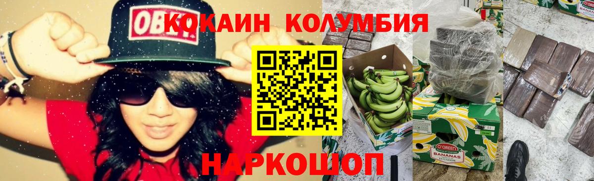КОКАИН Fish Scale Лабытнанги