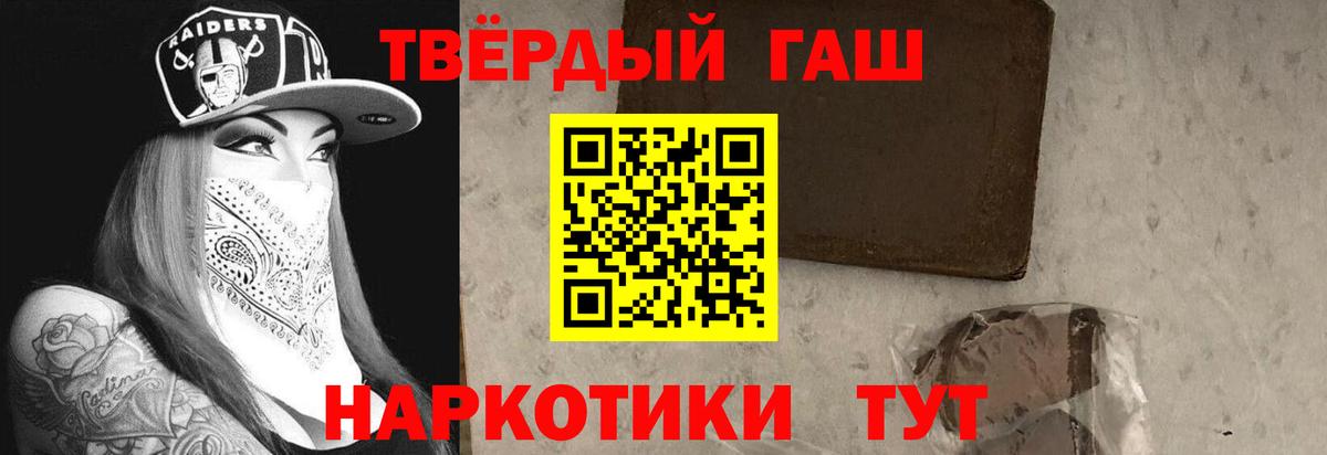 Мефедрон   ГАШИШ  Конопля  Лабытнанги  Вход с VPN  Cocaine  А ПВП СОЛЬ кристаллы  НБОМе  Лсд 25 
