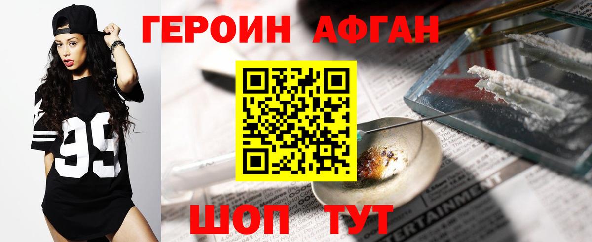 ГЕРОИН VHQ  Вход с VPN  Лабытнанги 