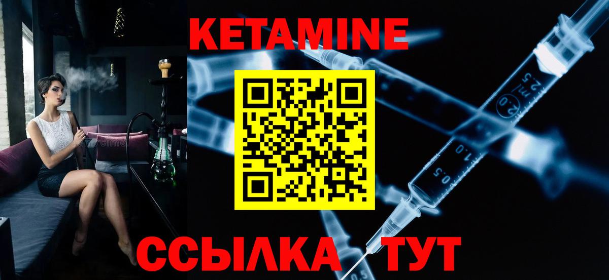 Лабытнанги  КЕТАМИН ketamine  КЕТАМИН VHQ  Вход с VPN 