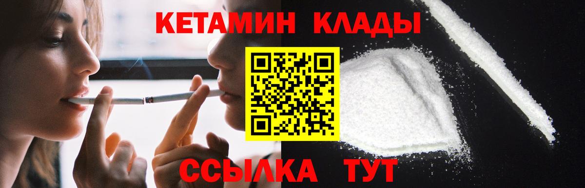 КЕТАМИН VHQ Лабытнанги