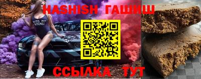гидра Ипатово