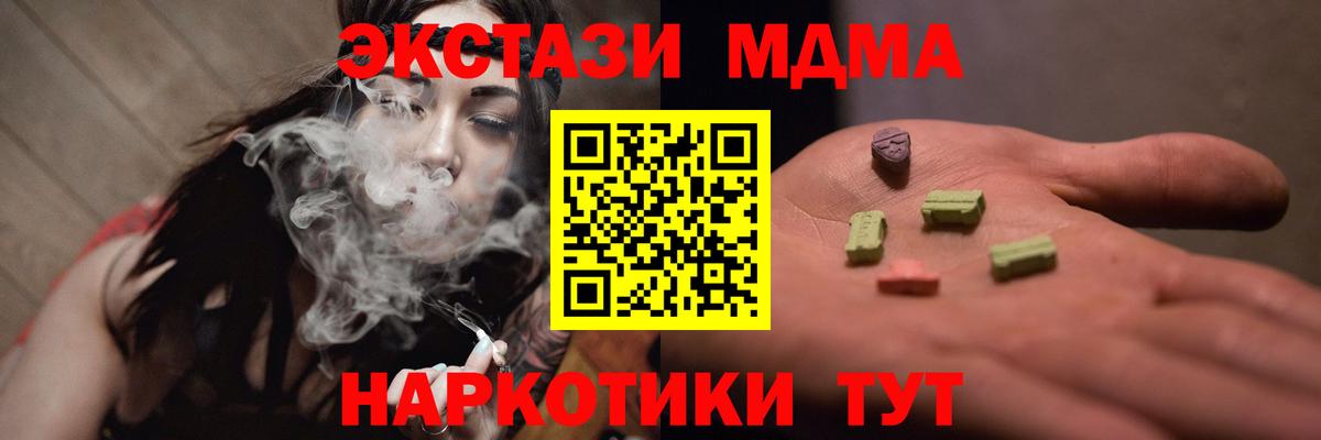 Лабытнанги  МДМА кристаллы  МДМА молли  Вход с VPN 