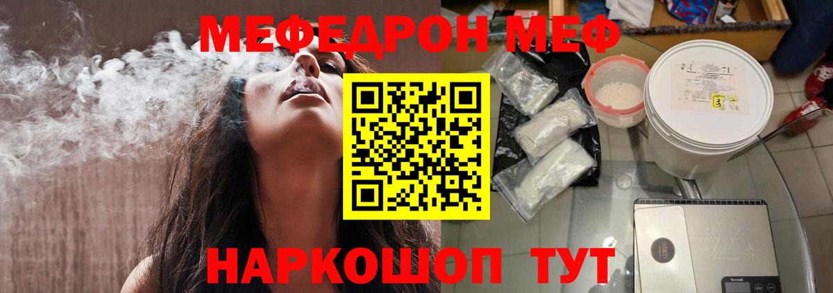 где можно купить   Мефедрон кристаллы  Меф 4 MMC  Вход с VPN  Лабытнанги 