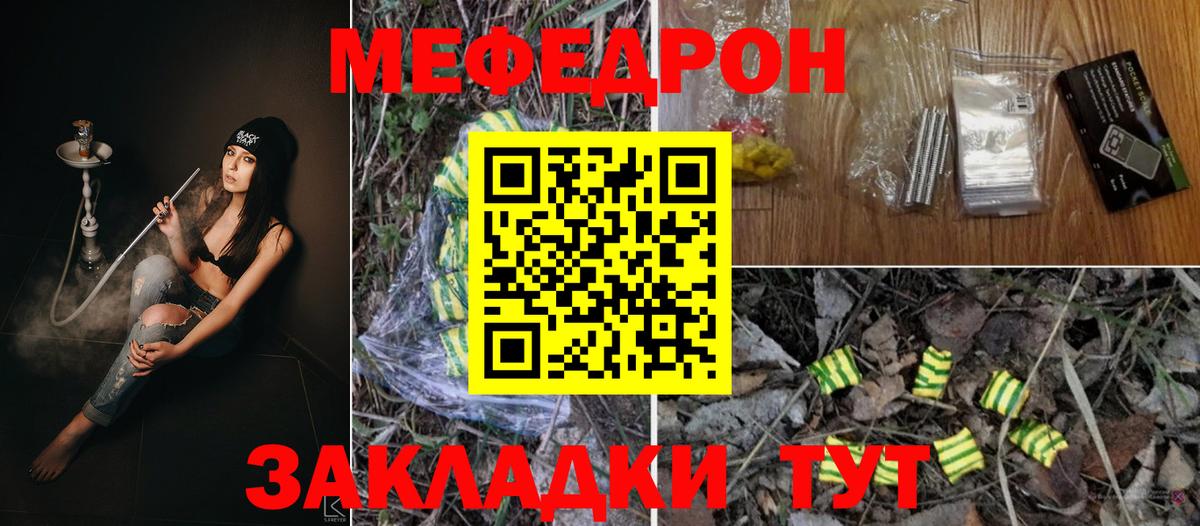 МЕФ  Лабытнанги