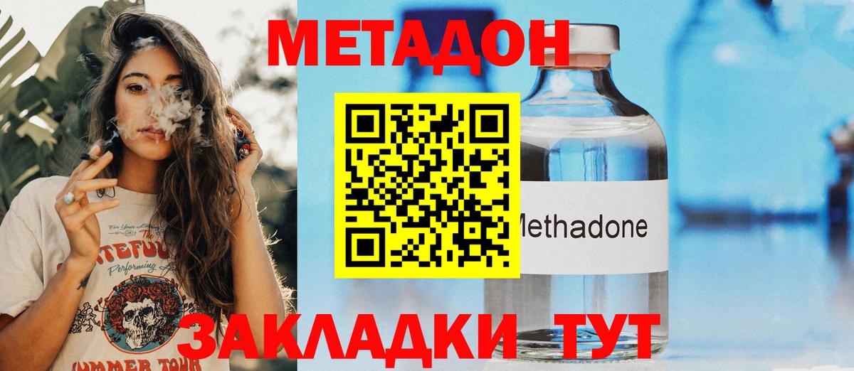 МЕТАДОН белоснежный Лабытнанги
