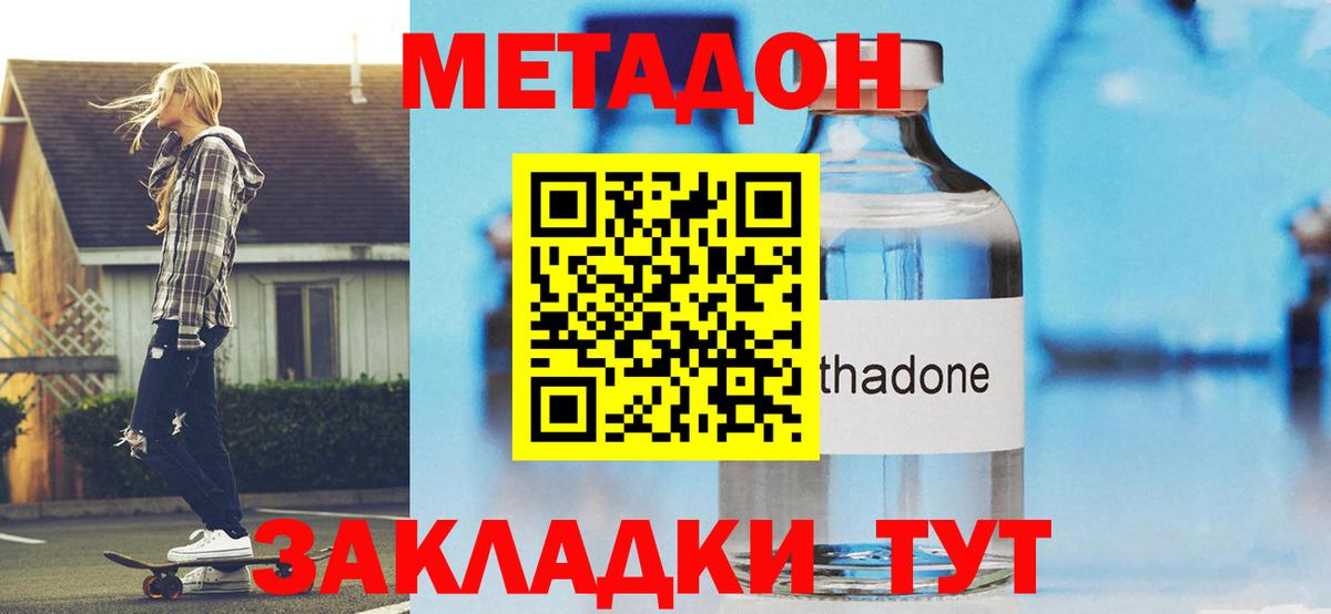 hydra ССЫЛКА  даркнет формула  Лабытнанги  Вход с VPN  МЕТАДОН methadone  МЕТАДОН кристалл 