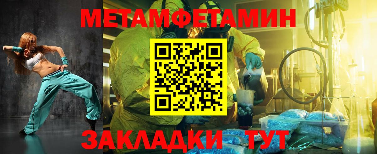 МЕТАМФЕТАМИН  Вход с VPN  Лабытнанги  МЕТАМФЕТАМИН Декстрометамфетамин 99.9%  МЕТАМФЕТАМИН Декстрометамфетамин 99.9% 