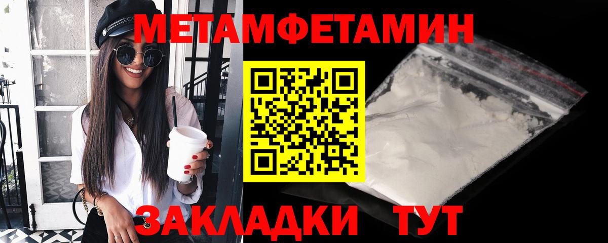 Первитин пудра Лабытнанги