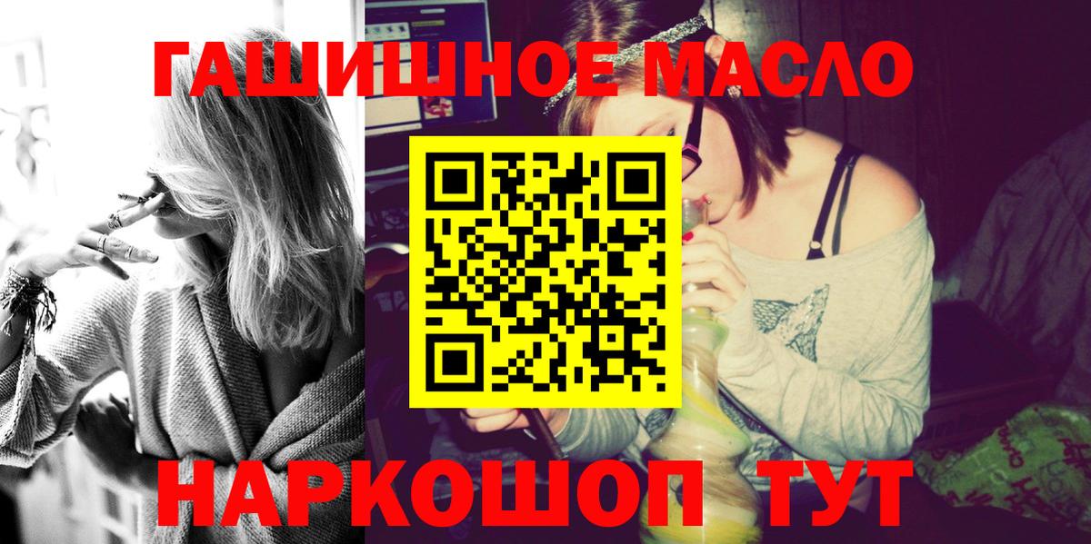 Лабытнанги  ТГК Wax  Вход с VPN  Дистиллят ТГК концентрат 